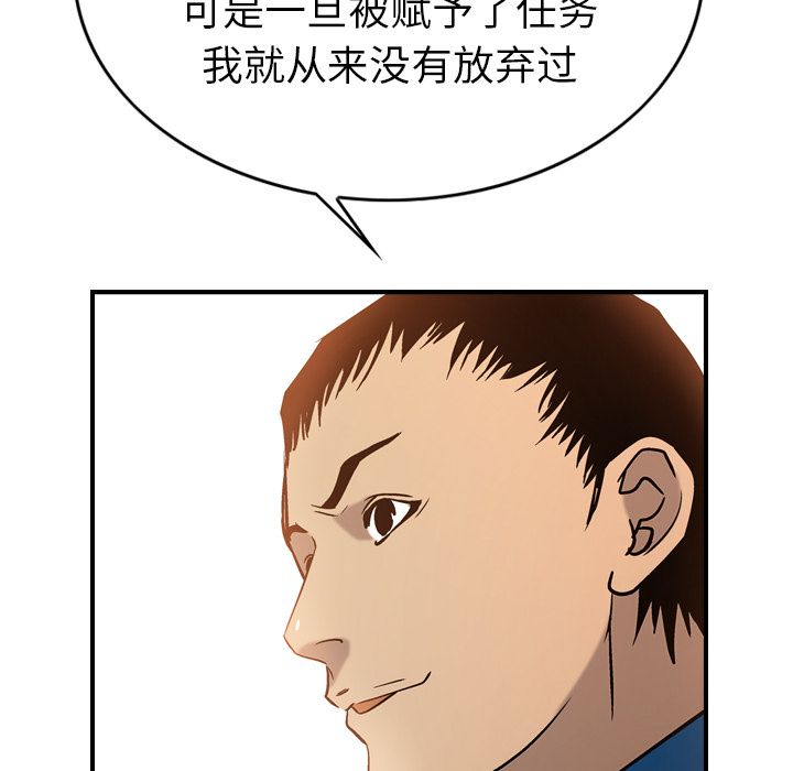 [Manhwa] broker Love, big breasts#[120P]-110