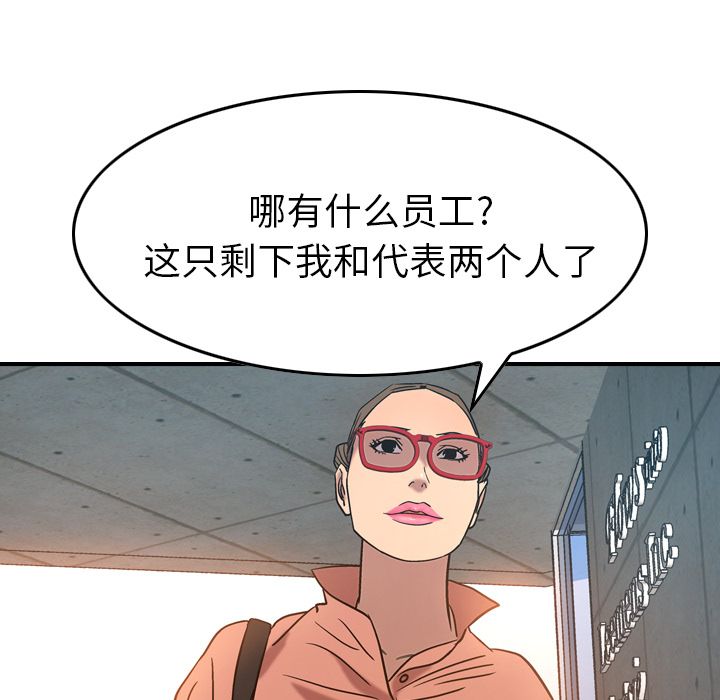 [Manhwa] broker Love, big breasts#[120P]-112