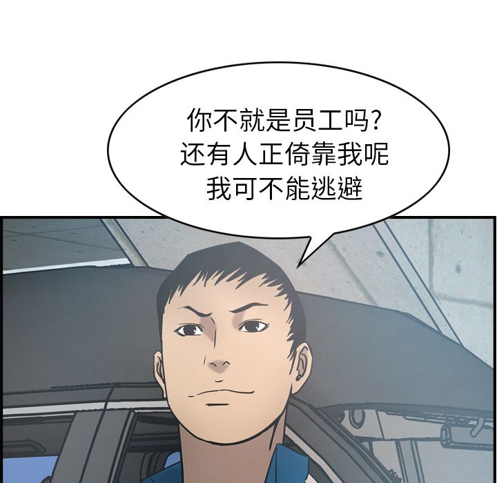 [Manhwa] broker Love, big breasts#[120P]-114