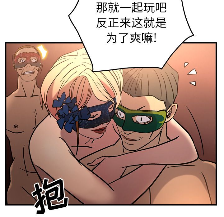 [Manhwa] broker Love, big breasts#[120P]-15