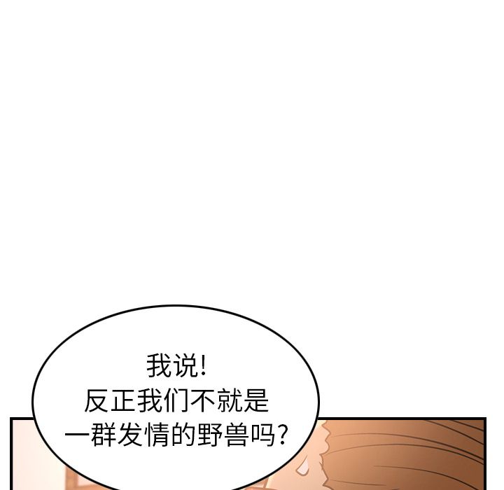 [Manhwa] broker Love, big breasts#[120P]-16