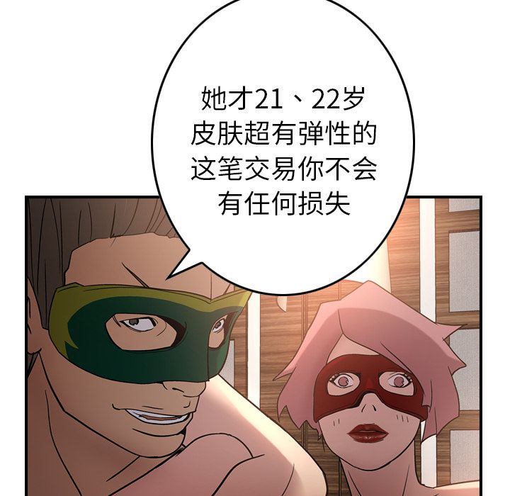 [Manhwa] broker Love, big breasts#[120P]-18