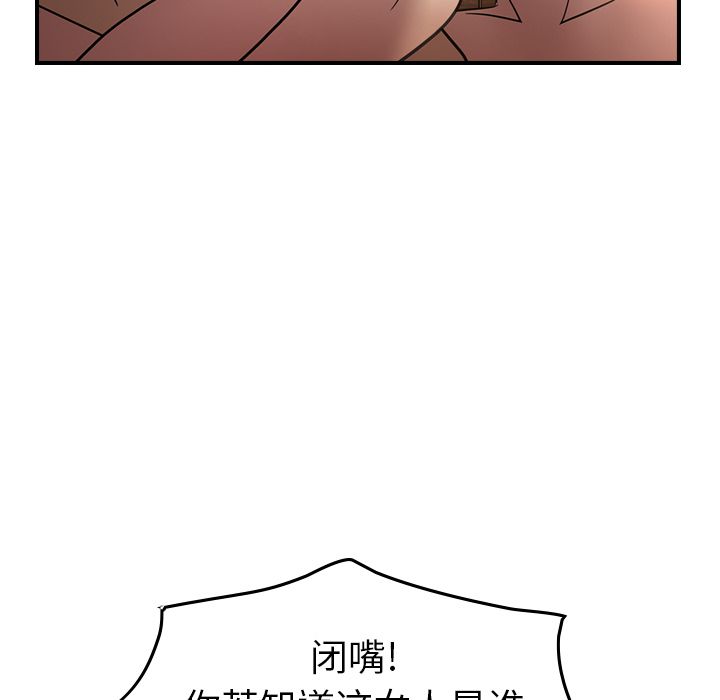 [Manhwa] broker Love, big breasts#[120P]-19
