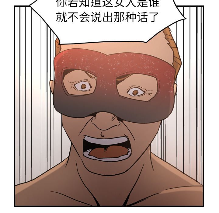[Manhwa] broker Love, big breasts#[120P]-20
