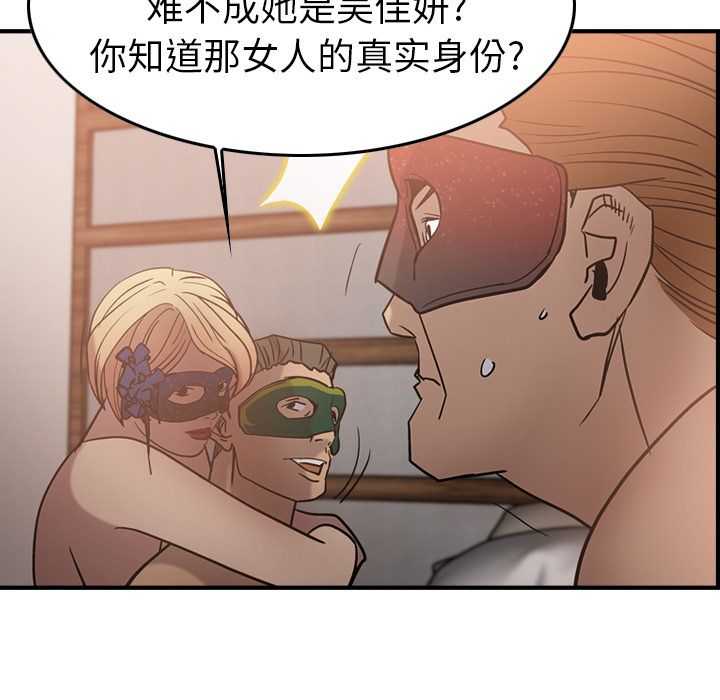 [Manhwa] broker Love, big breasts#[120P]-22