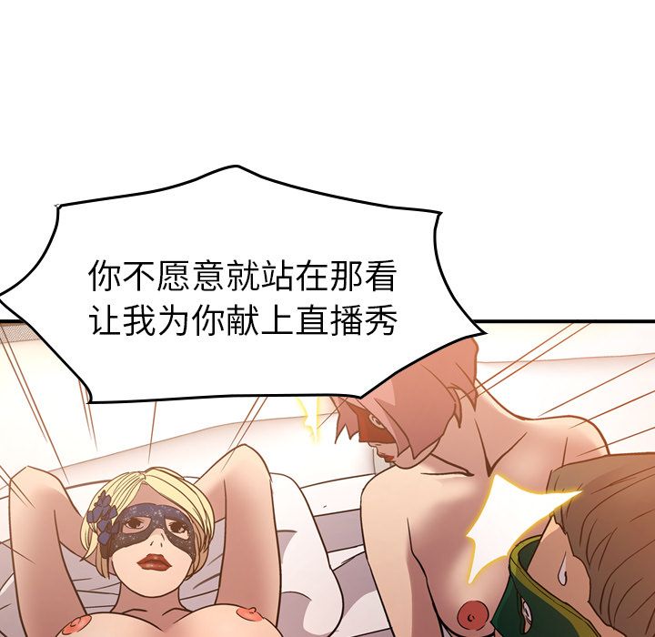 [Manhwa] broker Love, big breasts#[120P]-25