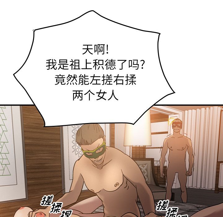 [Manhwa] broker Love, big breasts#[120P]-29