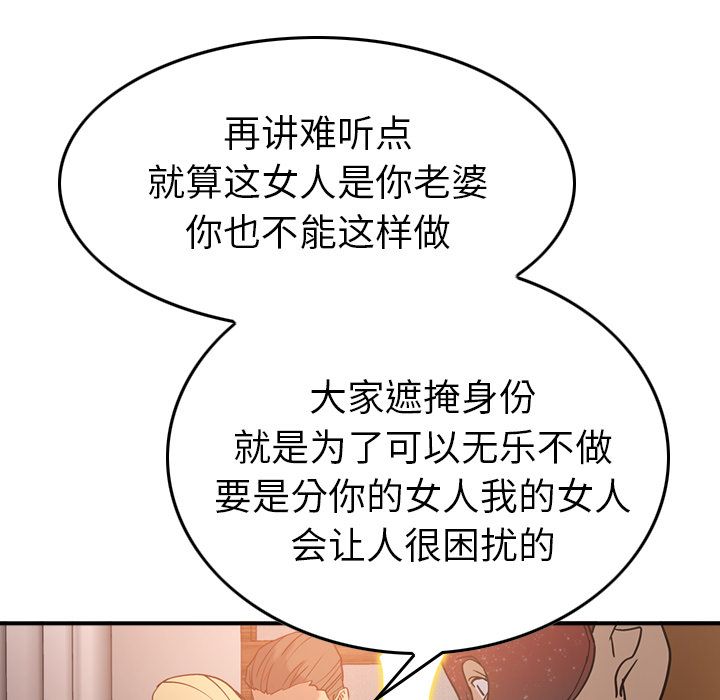 [Manhwa] broker Love, big breasts#[120P]-36