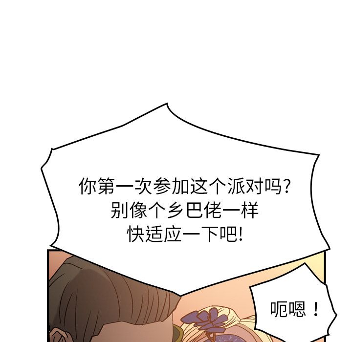 [Manhwa] broker Love, big breasts#[120P]-38