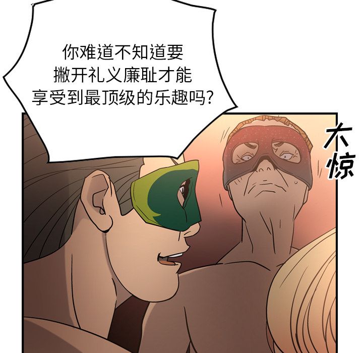 [Manhwa] broker Love, big breasts#[120P]-40