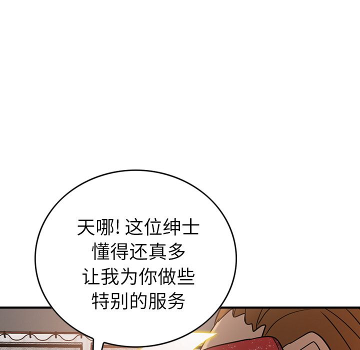 [Manhwa] broker Love, big breasts#[120P]-43