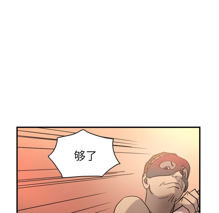 [Manhwa] broker Love, big breasts#[120P]-45