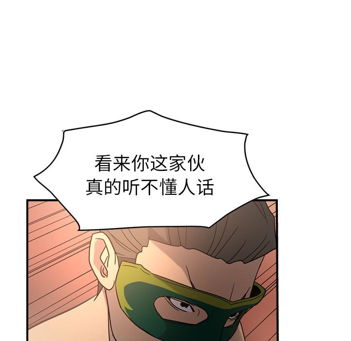 [Manhwa] broker Love, big breasts#[120P]-47