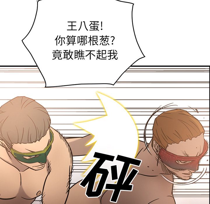 [Manhwa] broker Love, big breasts#[120P]-54