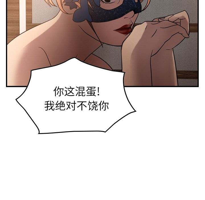 [Manhwa] broker Love, big breasts#[120P]-64