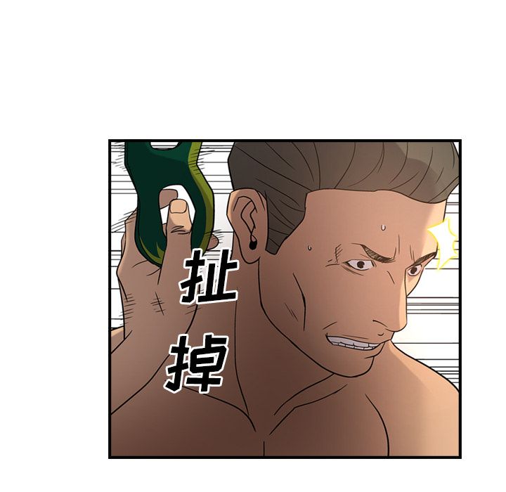 [Manhwa] broker Love, big breasts#[120P]-67