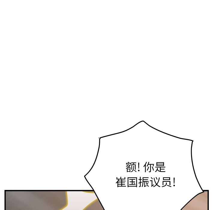 [Manhwa] broker Love, big breasts#[120P]-68