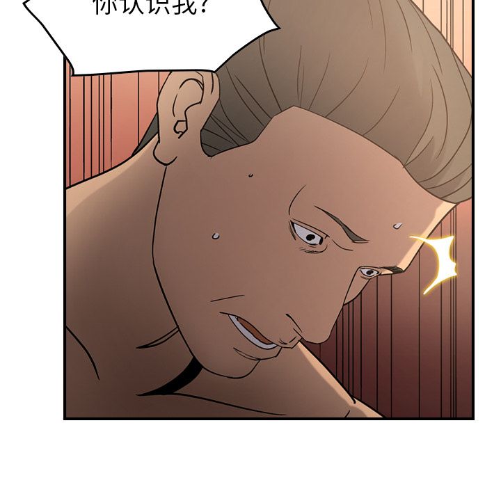 [Manhwa] broker Love, big breasts#[120P]-71