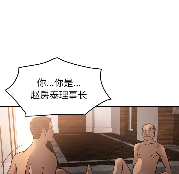 [Manhwa] broker Love, big breasts#[120P]-74