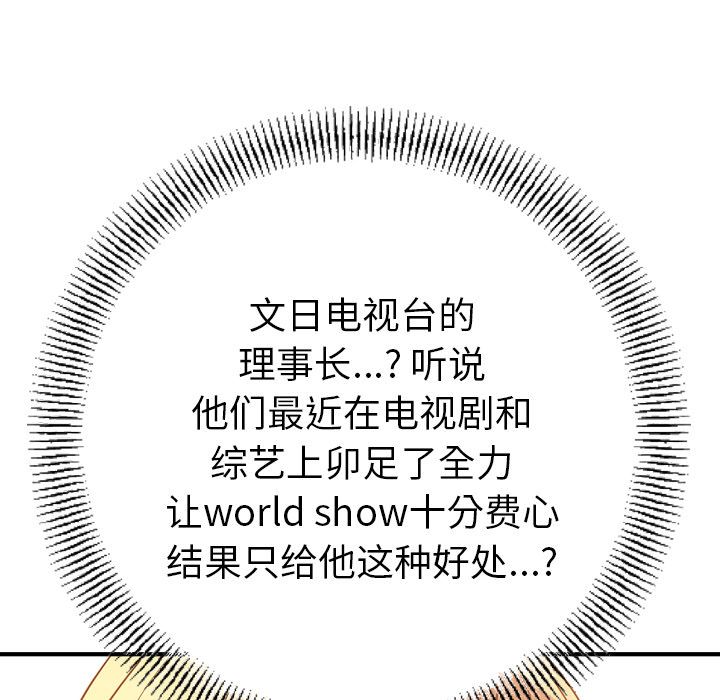 [Manhwa] broker Love, big breasts#[120P]-85