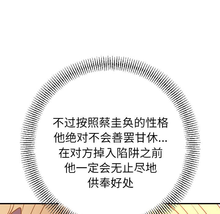 [Manhwa] broker Love, big breasts#[120P]-87