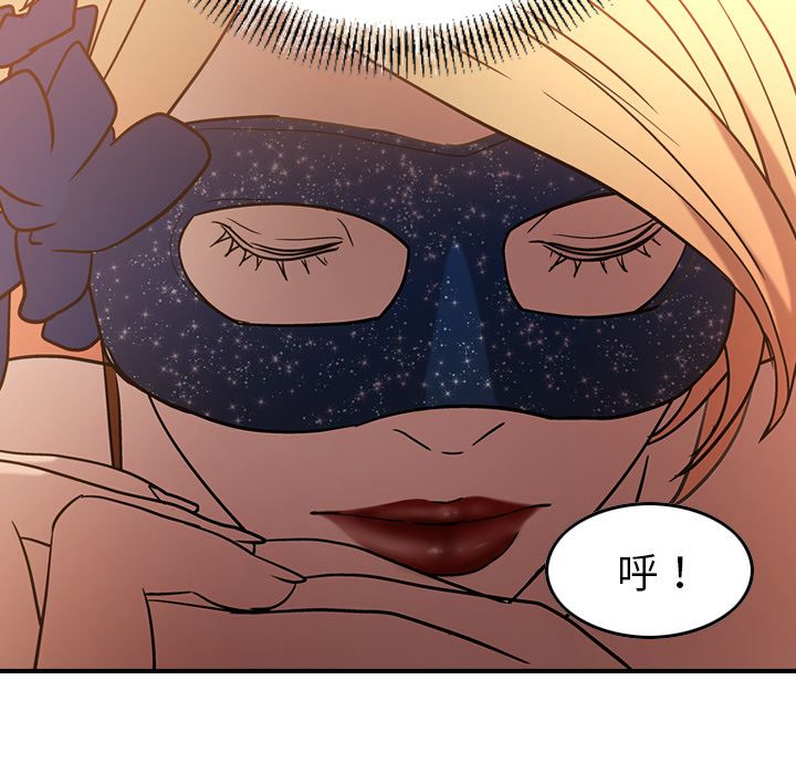 [Manhwa] broker Love, big breasts#[120P]-88