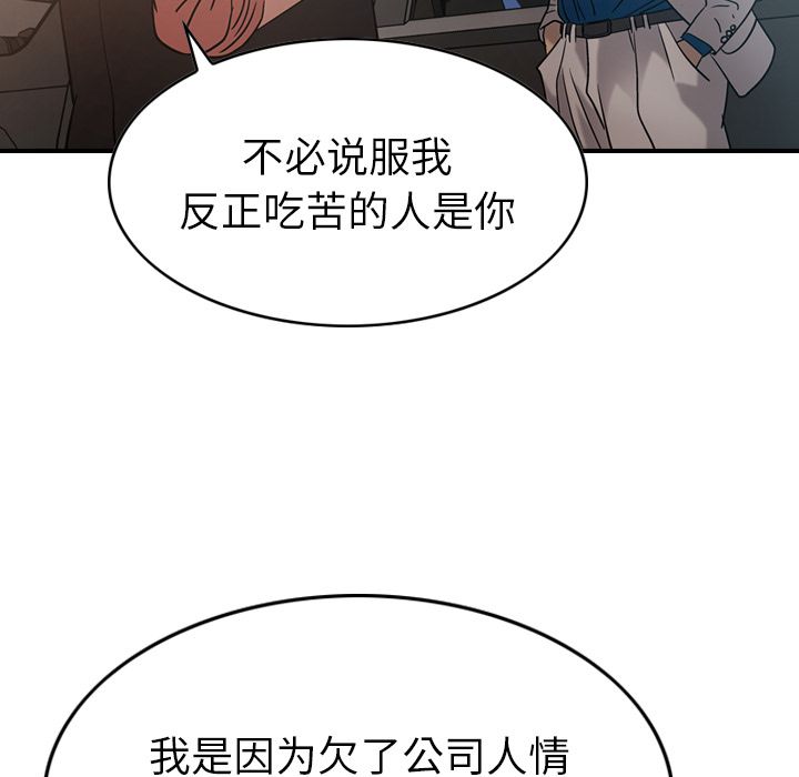 [韩国漫画] 经纪人 爱情,巨乳大奶#[118P]-10