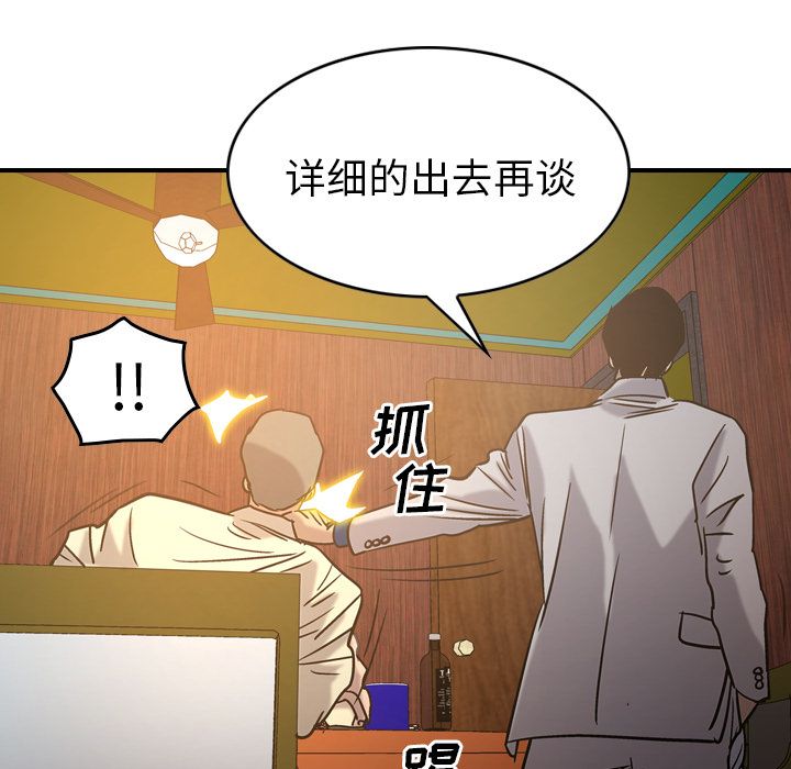 [韩国漫画] 经纪人 爱情,巨乳大奶#[118P]-101