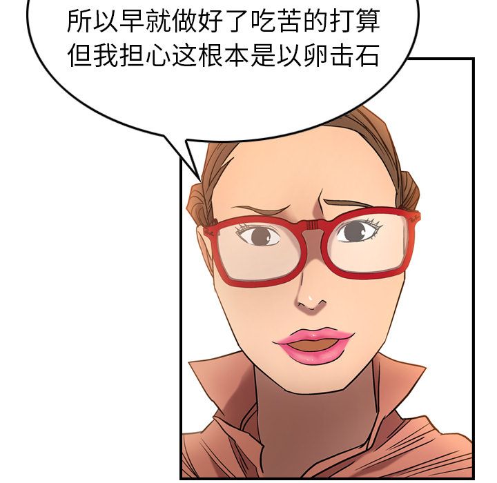[韩国漫画] 经纪人 爱情,巨乳大奶#[118P]-11