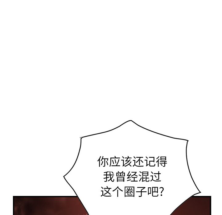 [韩国漫画] 经纪人 爱情,巨乳大奶#[118P]-113