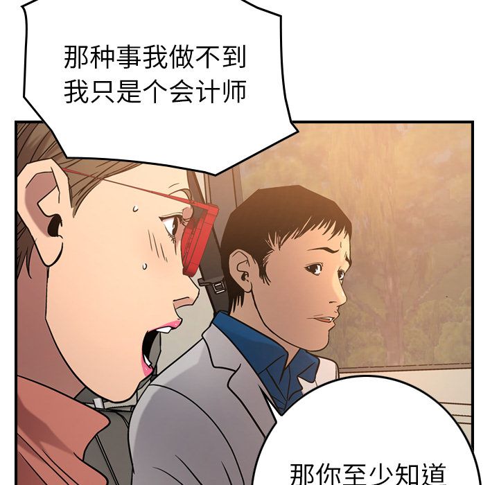 [韩国漫画] 经纪人 爱情,巨乳大奶#[118P]-18