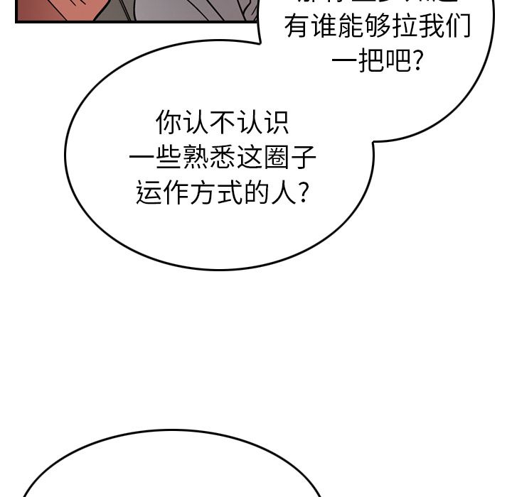 [韩国漫画] 经纪人 爱情,巨乳大奶#[118P]-19