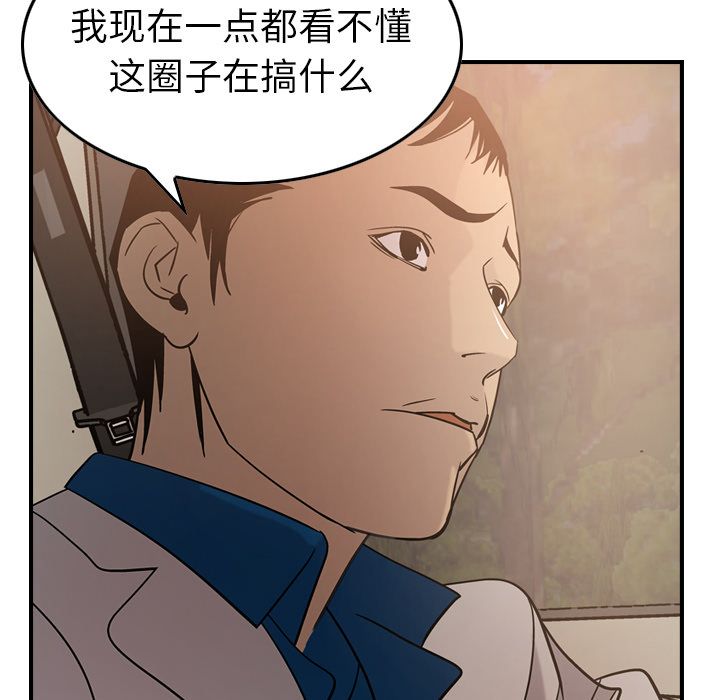 [韩国漫画] 经纪人 爱情,巨乳大奶#[118P]-20
