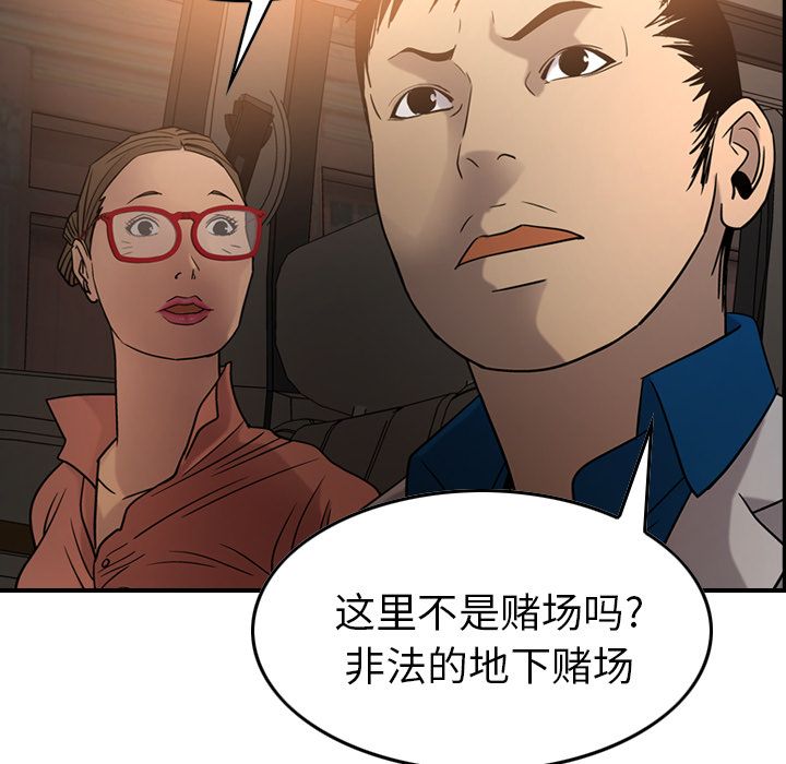 [韩国漫画] 经纪人 爱情,巨乳大奶#[118P]-31