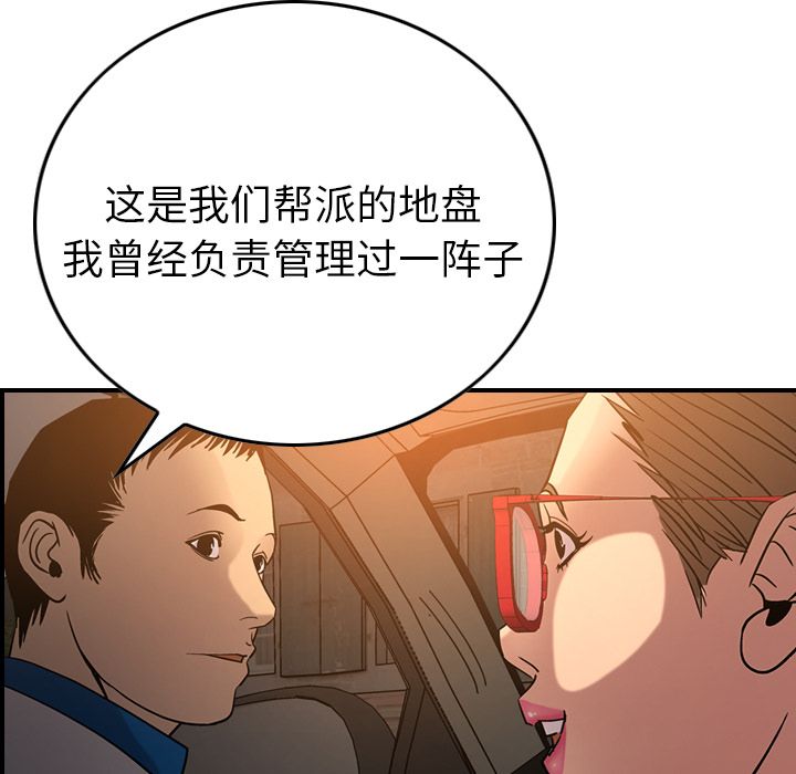 [韩国漫画] 经纪人 爱情,巨乳大奶#[118P]-34