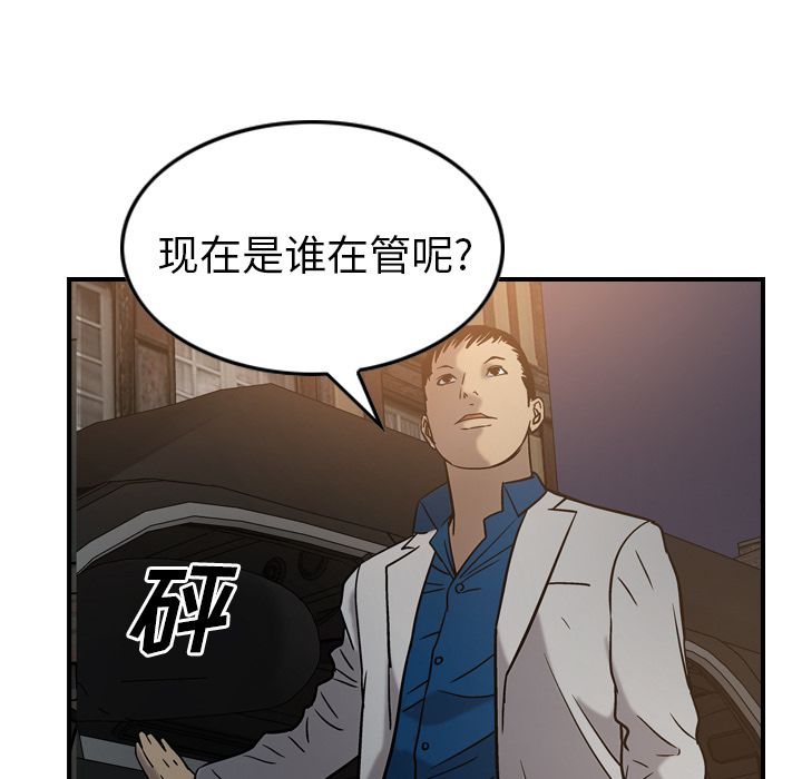 [韩国漫画] 经纪人 爱情,巨乳大奶#[118P]-36