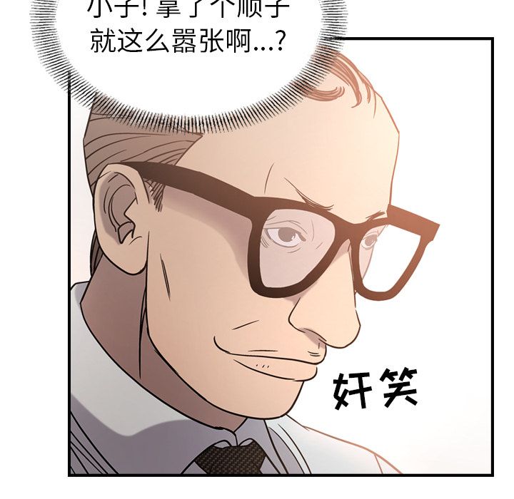 [韩国漫画] 经纪人 爱情,巨乳大奶#[118P]-62