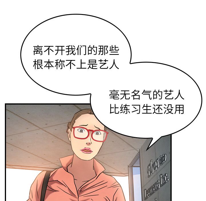 [韩国漫画] 经纪人 爱情,巨乳大奶#[118P]-7