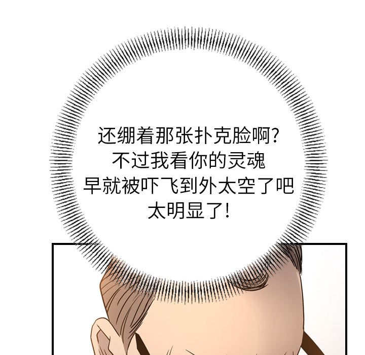 [韩国漫画] 经纪人 爱情,巨乳大奶#[118P]-73