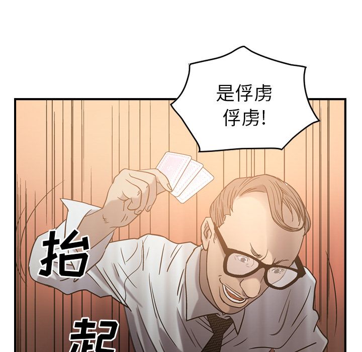 [韩国漫画] 经纪人 爱情,巨乳大奶#[118P]-77