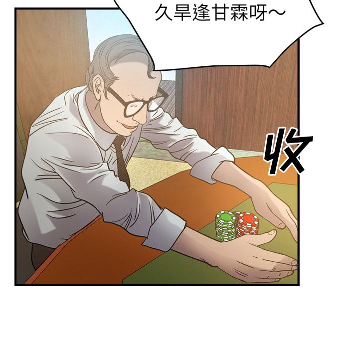 [韩国漫画] 经纪人 爱情,巨乳大奶#[118P]-81
