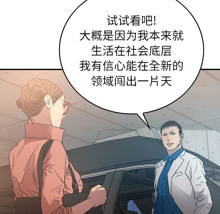 [韩国漫画] 经纪人 爱情,巨乳大奶#[118P]-9