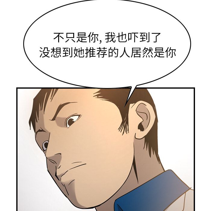 [韩国漫画] 经纪人 爱情,巨乳大奶#[118P]-97