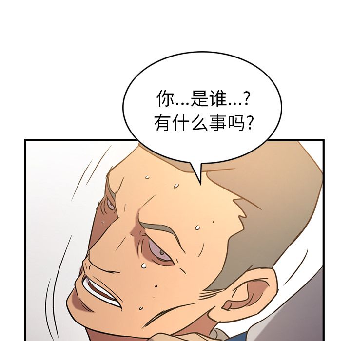 [韩国漫画] 经纪人 爱情,巨乳大奶#[118P]-99