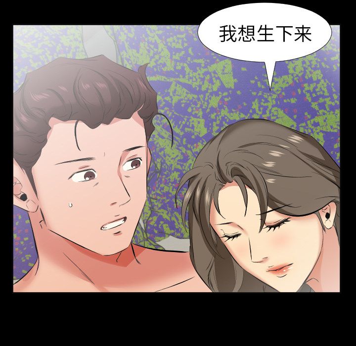 [韩国漫画] 经纪人 爱情,巨乳大奶#[98P]-31