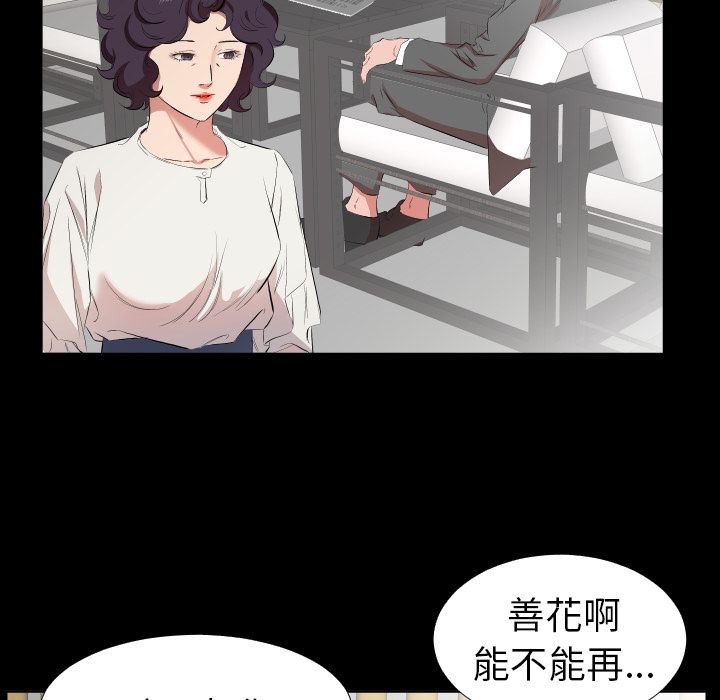 [韩国漫画] 经纪人 爱情,巨乳大奶#[98P]-60