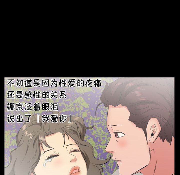 [韩国漫画] 经纪人 爱情,巨乳大奶#[98P]-9