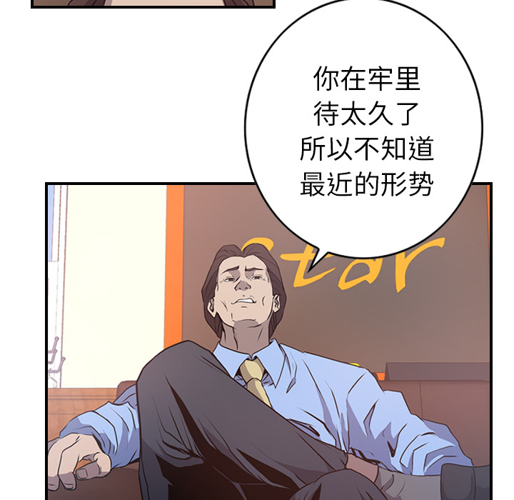 [韩国漫画] 经纪人 爱情,巨乳大奶#[111P]-10