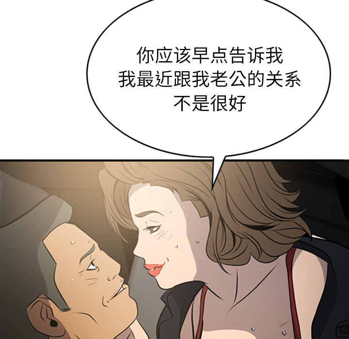 [韩国漫画] 经纪人 爱情,巨乳大奶#[111P]-101