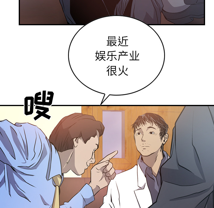 [韩国漫画] 经纪人 爱情,巨乳大奶#[111P]-11